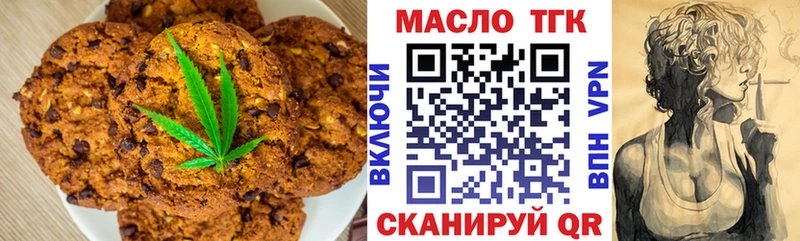 купить закладку OMG зеркало Печенье с ТГК марихуана Кизилюрт