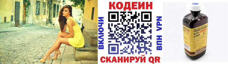 Codein напиток Lean (лин)  мега сайт  Кизилюрт 