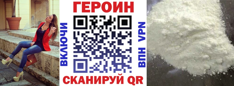 Героин хмурый Кизилюрт