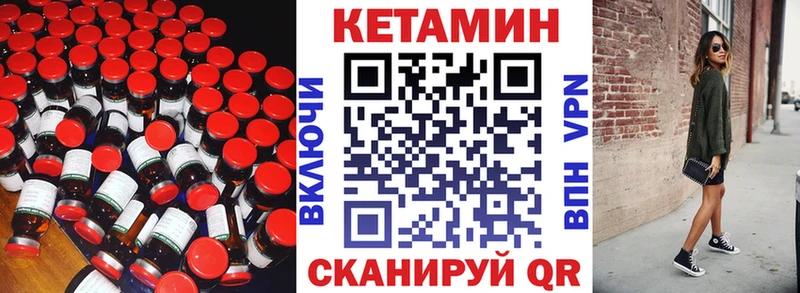 это как зайти  OMG маркетплейс  Кизилюрт  Кетамин VHQ 