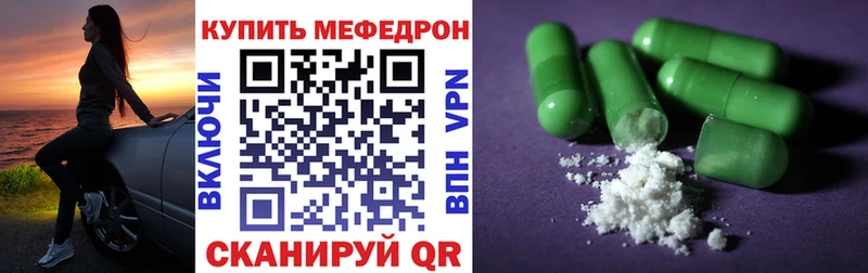 МЯУ-МЯУ кристаллы  мега маркетплейс  Кизилюрт 