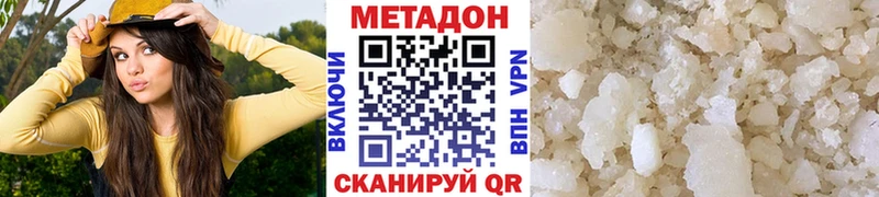 МЕТАДОН methadone  Кизилюрт 
